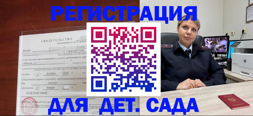 временная регистрация адрес в Димитровграде