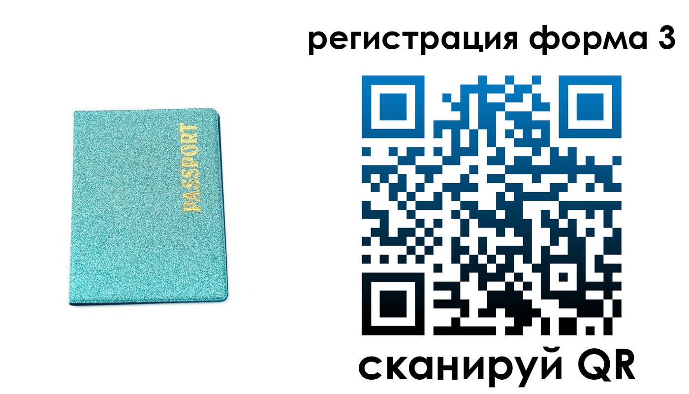где прописаться в Димитровграде
