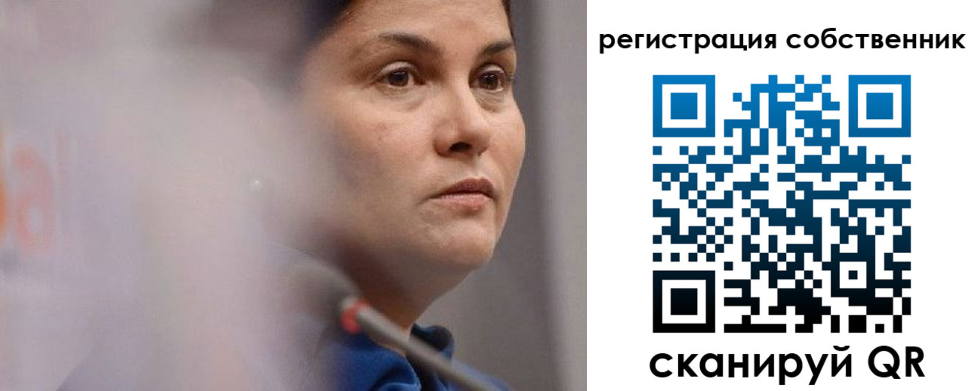 временная регистрация собственник в Димитровграде