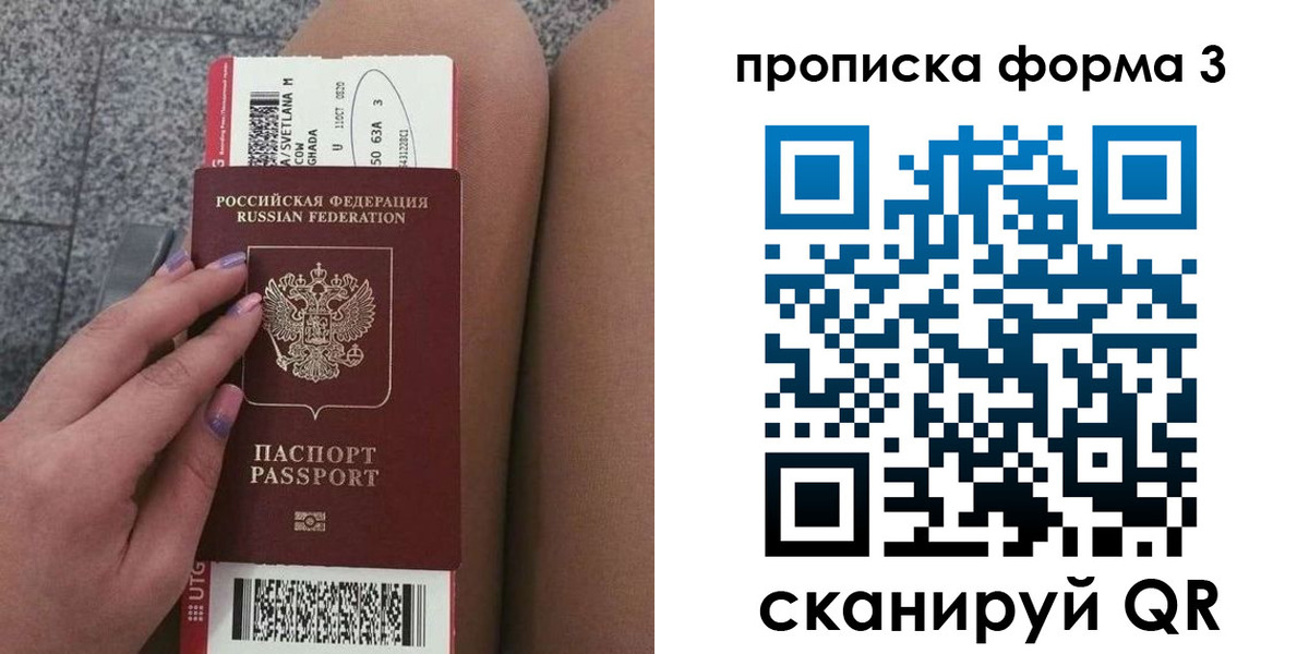 временная регистрация 2025 в Димитровграде