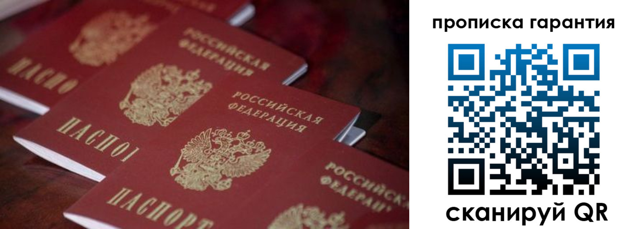 временная регистрация в квартире в Димитровграде