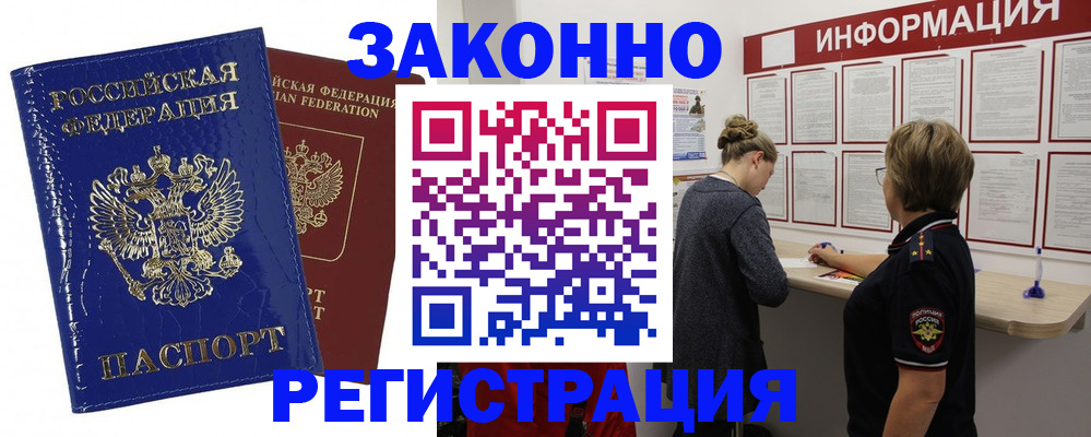 временная регистрация гарантия в Димитровграде