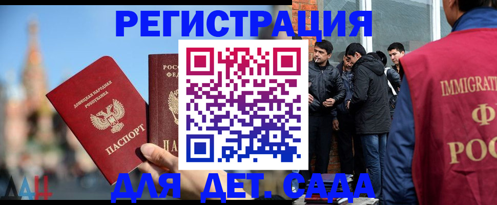 прописка в Димитровграде