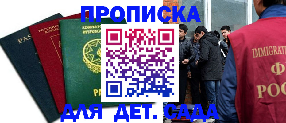 временная регистрация 2025 в Димитровграде