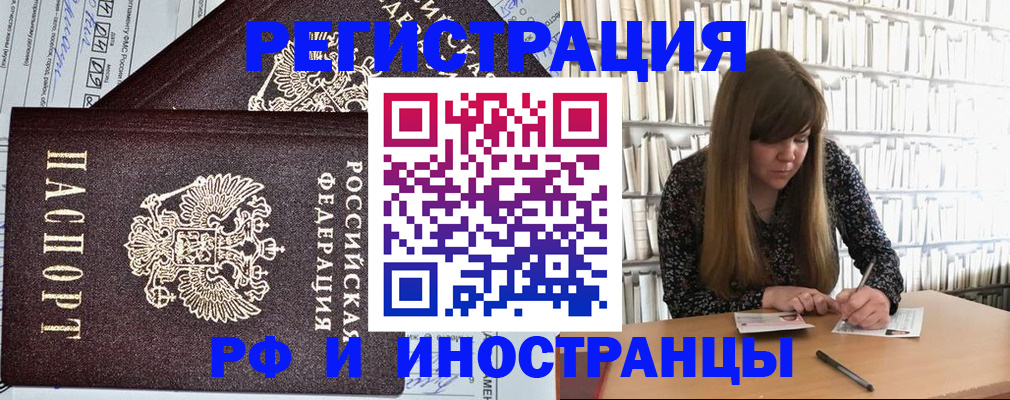 временная регистрация госуслуги в Димитровграде