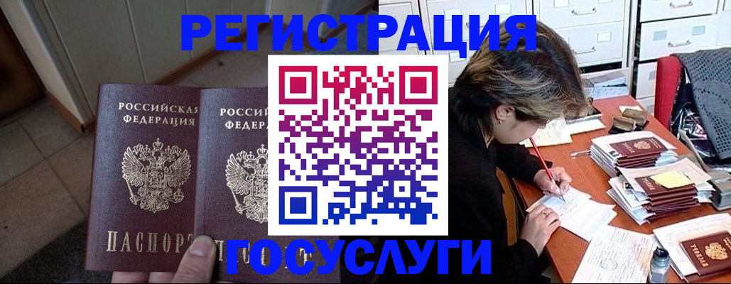 прописка для кредита в Димитровграде